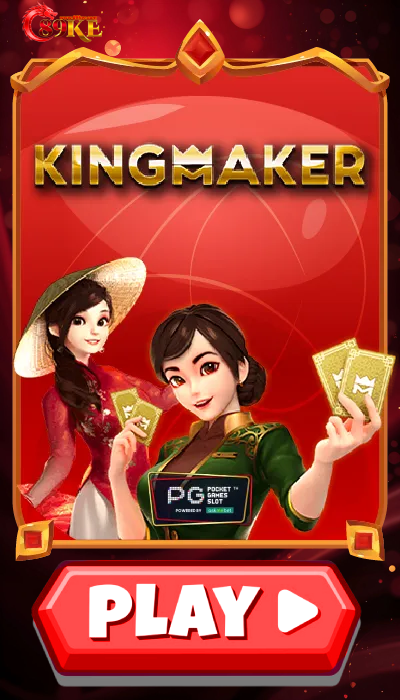 89ke-kingmaker
